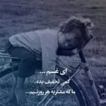 دانلود آهنگ میگیره عطر پیرهنت “هوش مصنوعی” از مهدی احمدوند